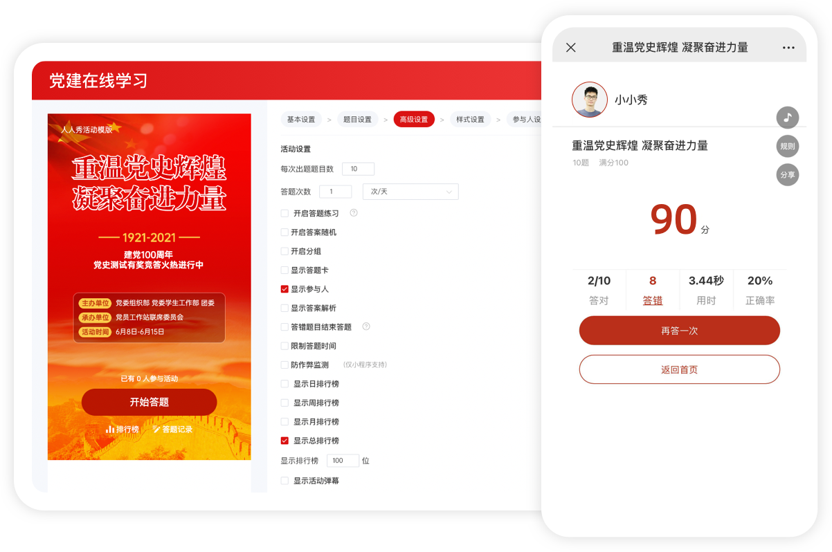 系统自动批阅：系统根据学员的考试结果自动进行统计,形成可量化、可对比的考核数据