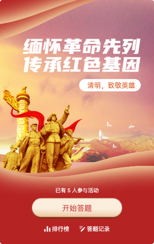 党建活动内容