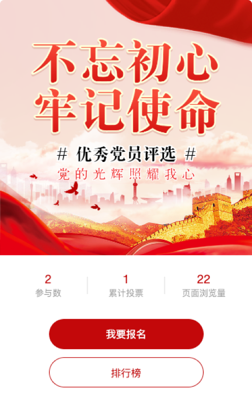 党建活动内容