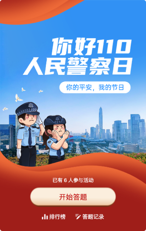 党建活动内容