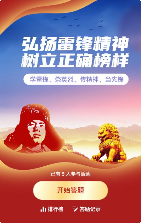 党建活动内容