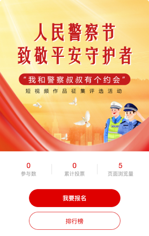 党建活动内容