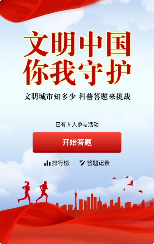 党建活动内容