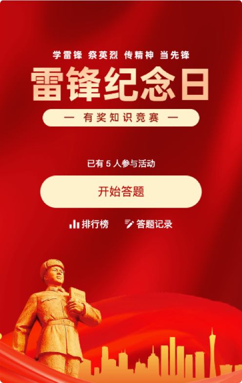 党建纪念日内容