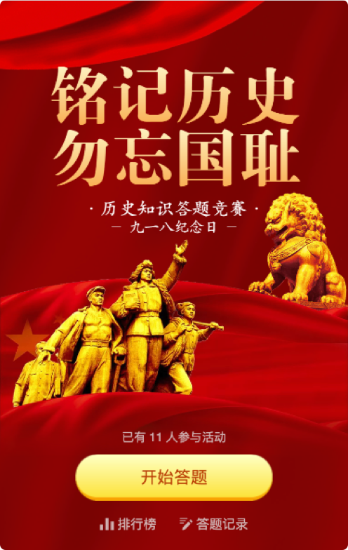 党建纪念日内容