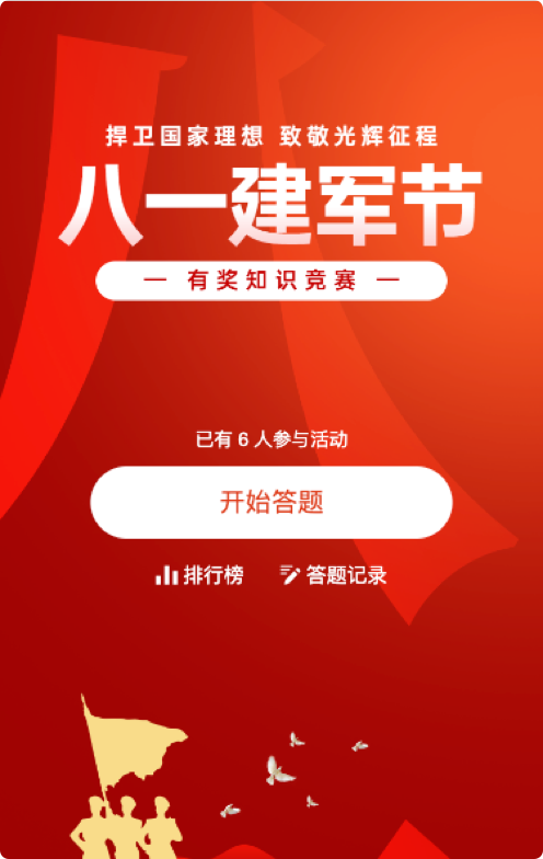 党建纪念日内容