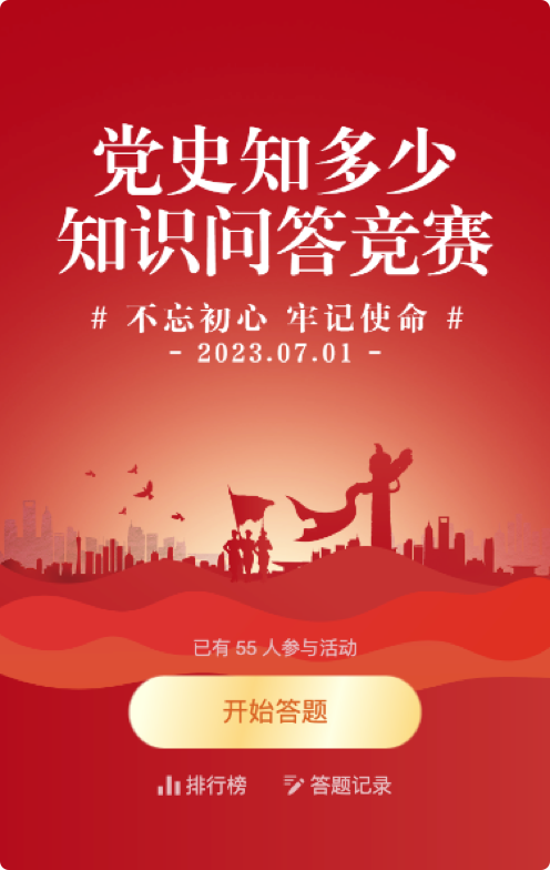 党史学习内容