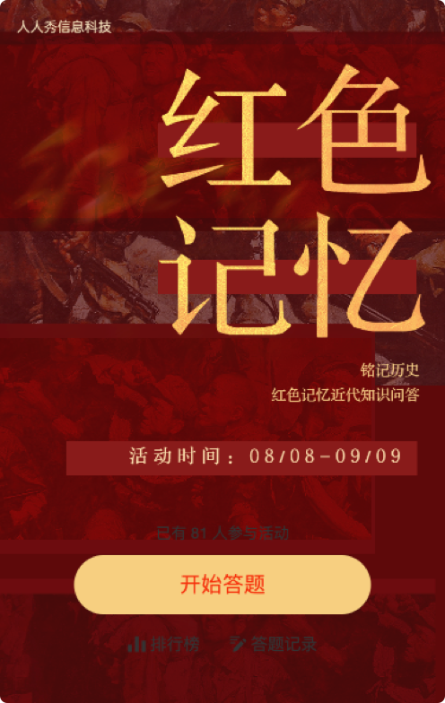 党史学习内容