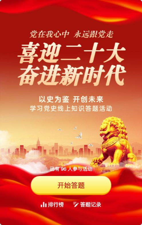 二十大专题内容