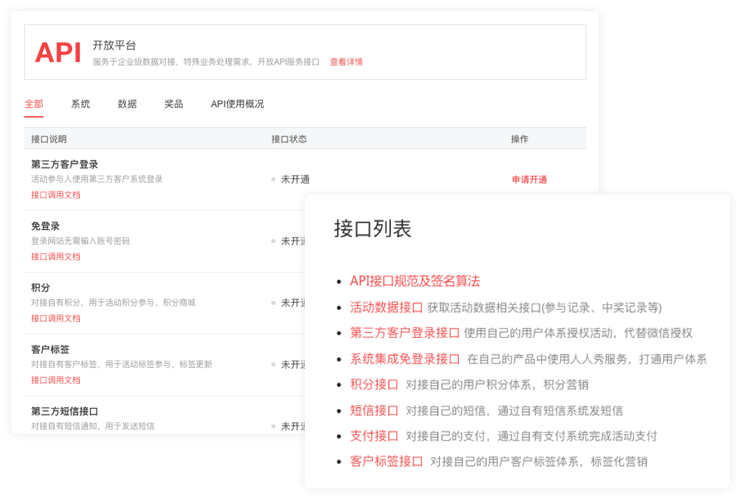 高质量党建引领高质量发展